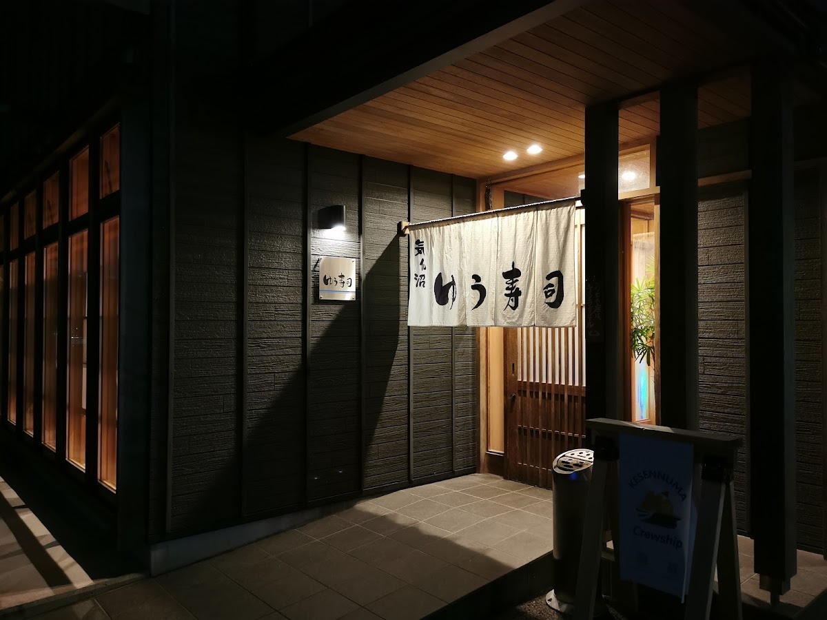Yuu Sushi Kesennuma Bypass Restaurant